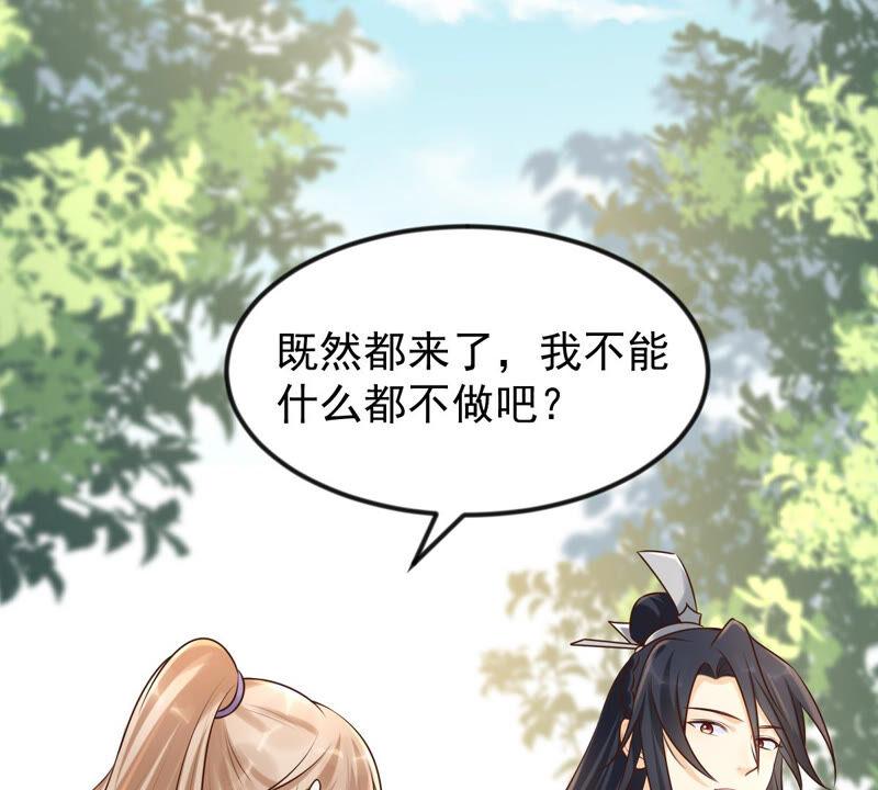 第114话 水怪的真面目23