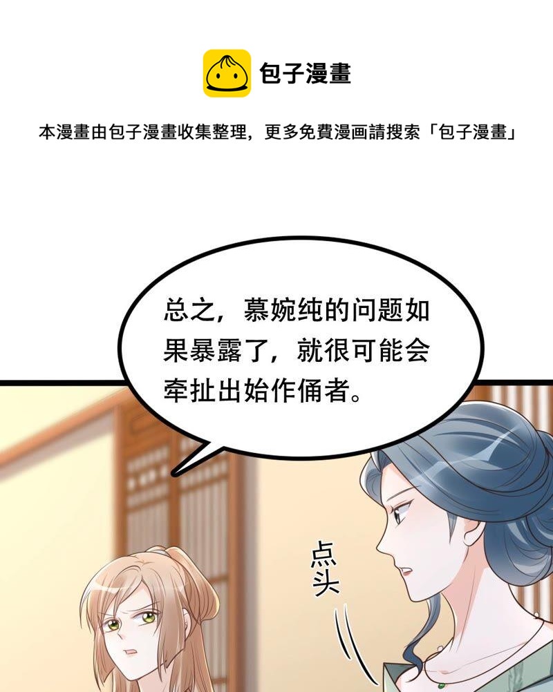 第145话 夺权？想得美！19