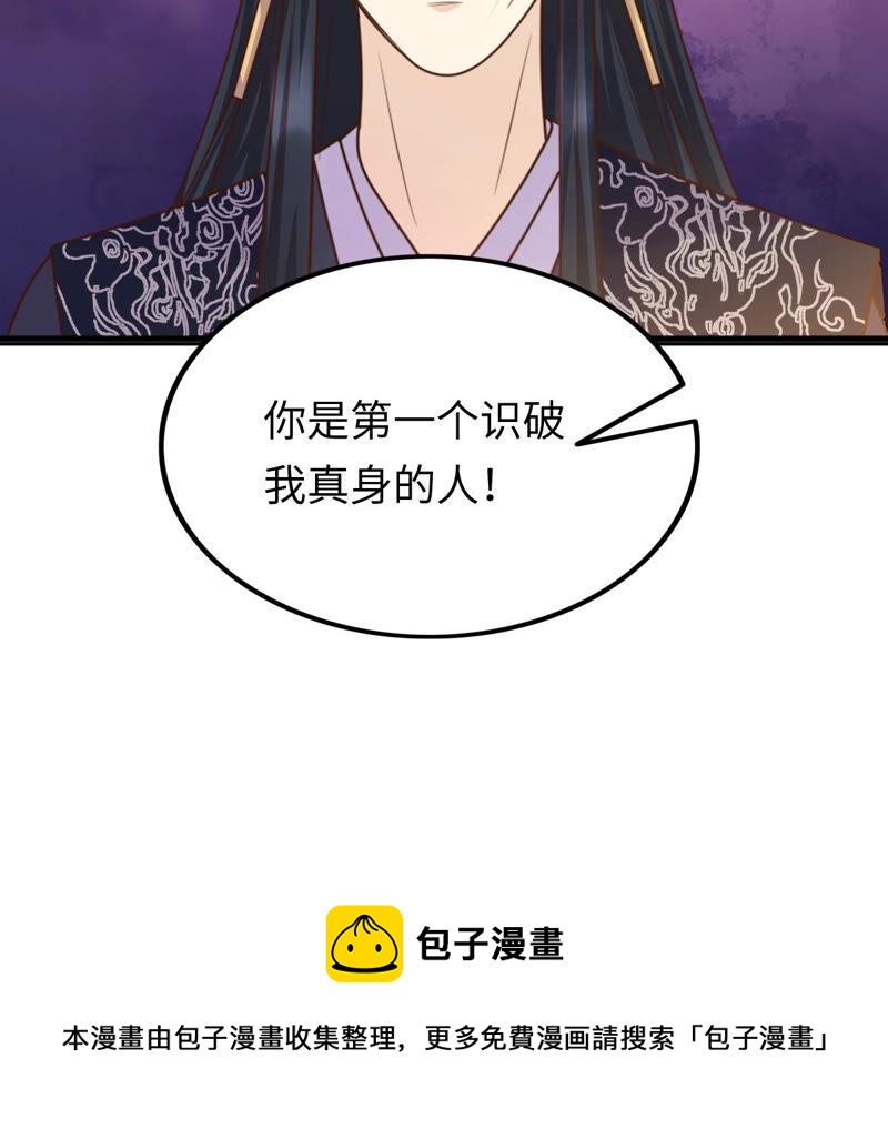 第111话 揭开僞装65