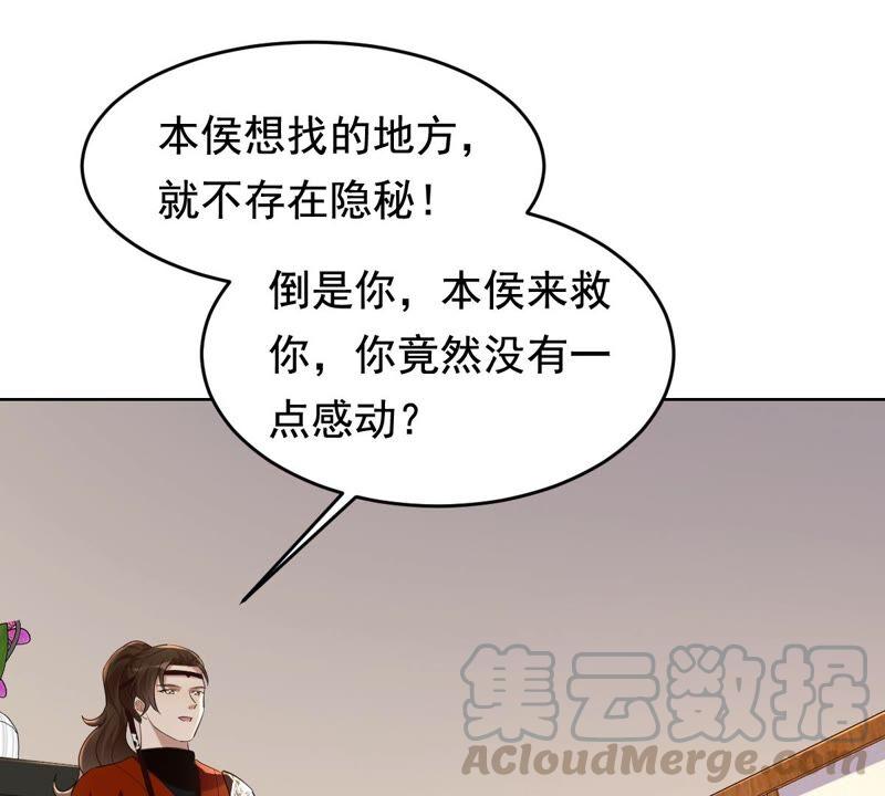第126话 以身相许？做梦！58