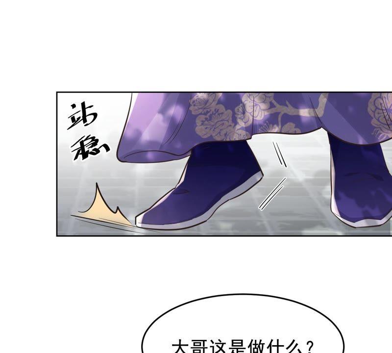 第123话 太妃，不对劲57