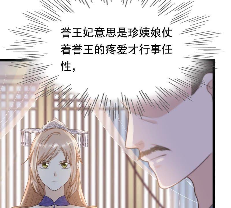 第60话 小惩大诫41