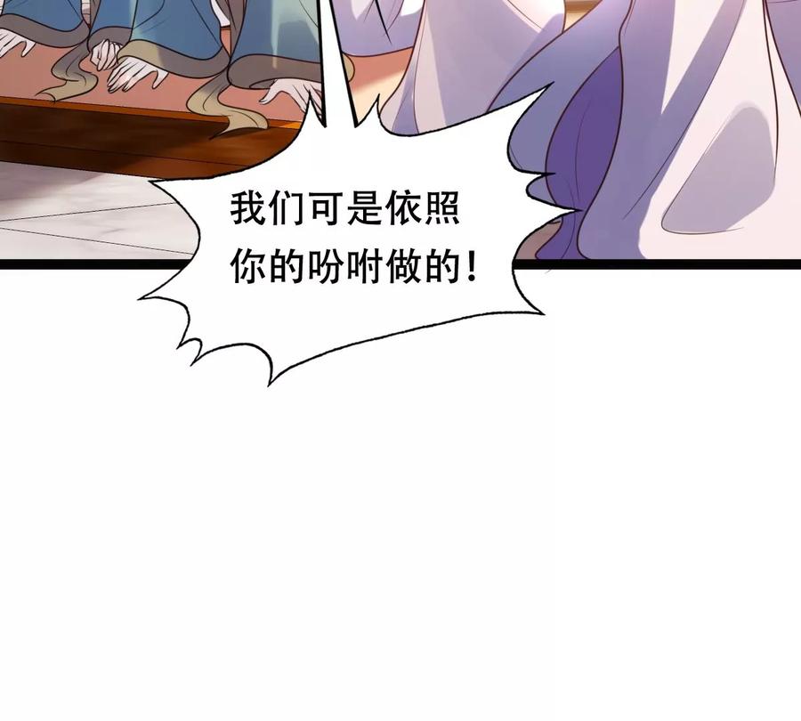第199话 以绝後患22