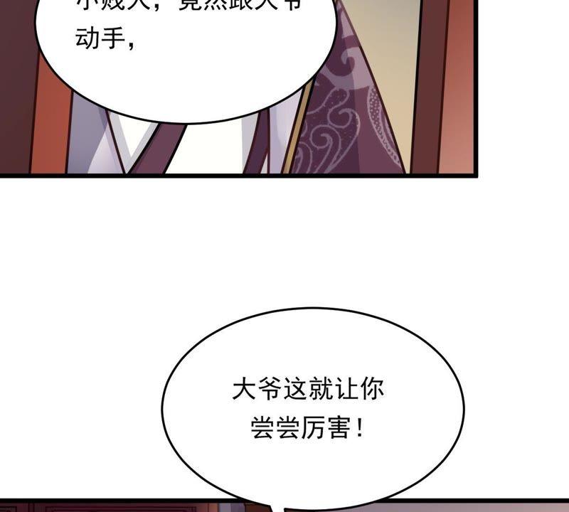 第12话 谁才是猎物8