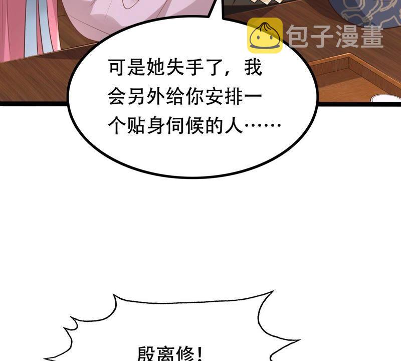 第142话 我的人我做主16