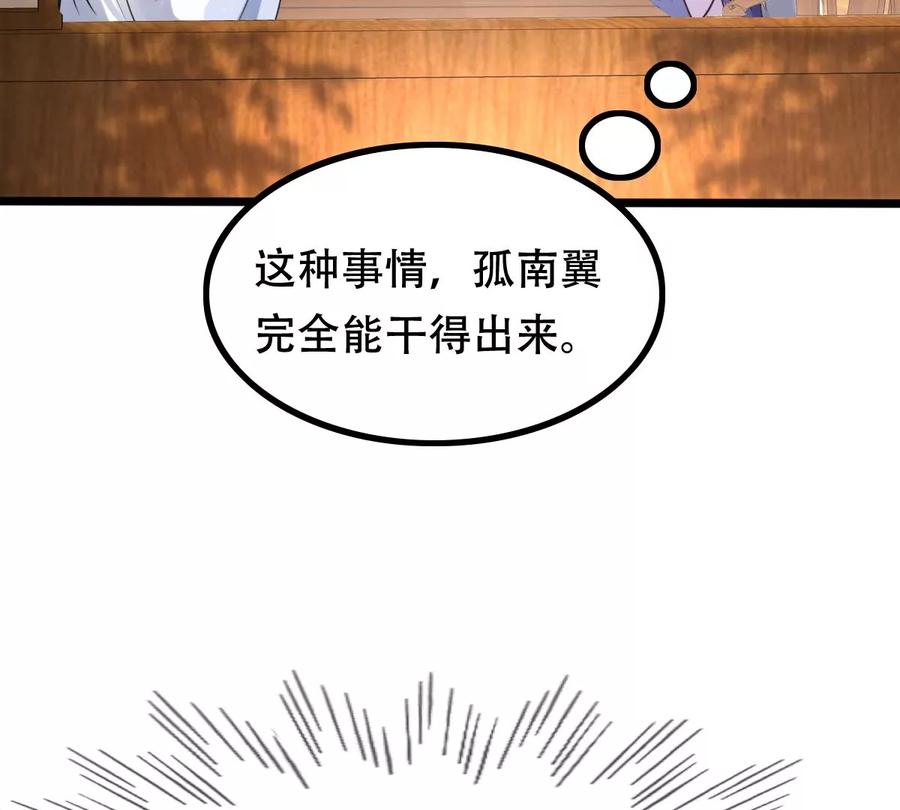 第193话 英雄救美28