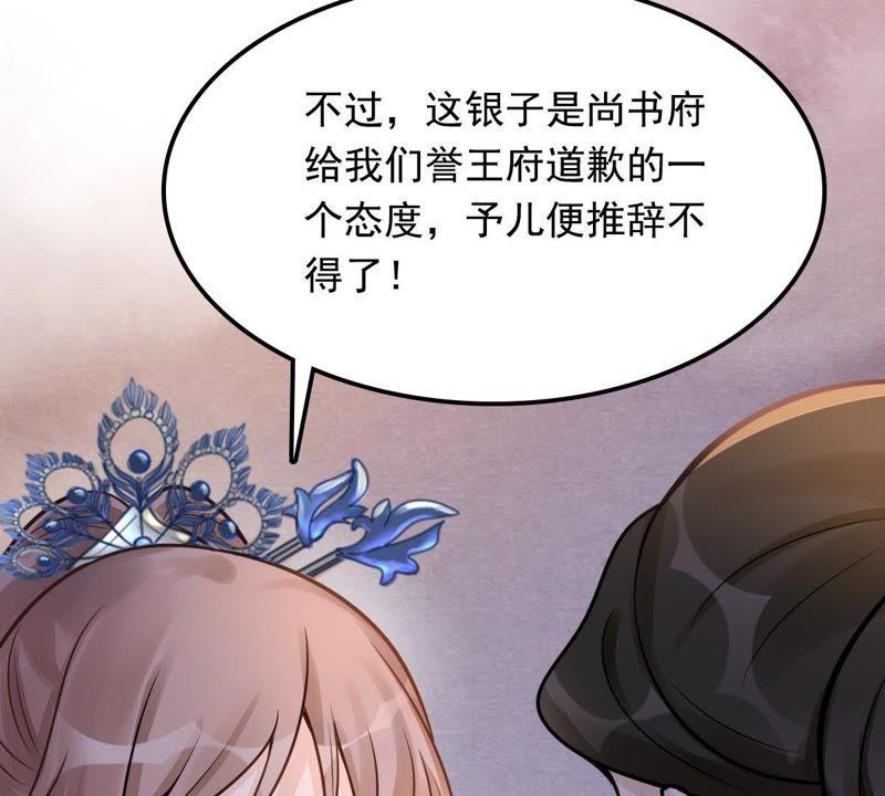第15话 银子不拿白不拿83