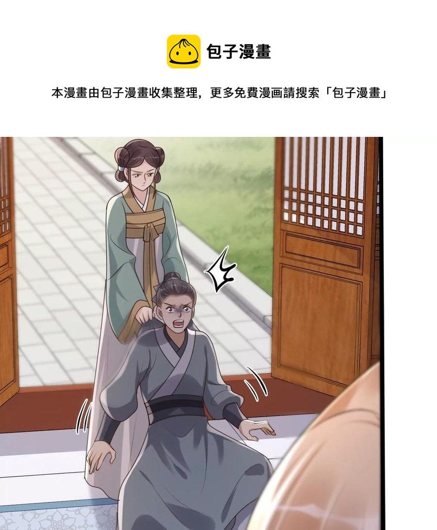 第161话 攻心审问32
