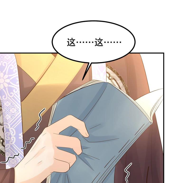 第85话 查你的账40