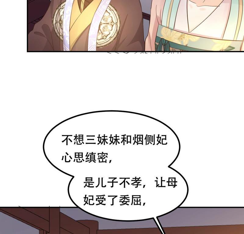 第87话 盛允承的心机18