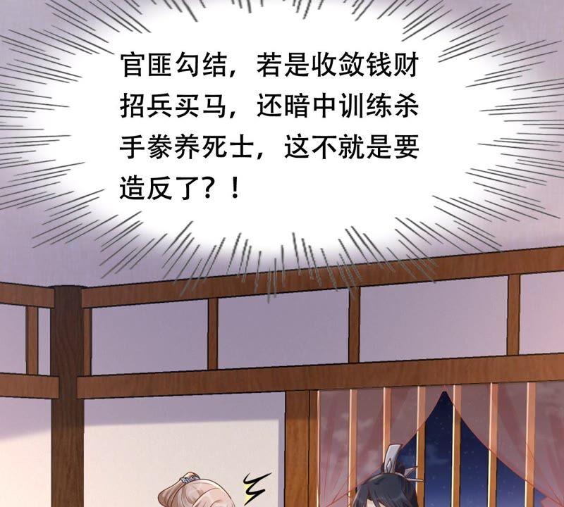 第130话 殷离修，给我报仇！38