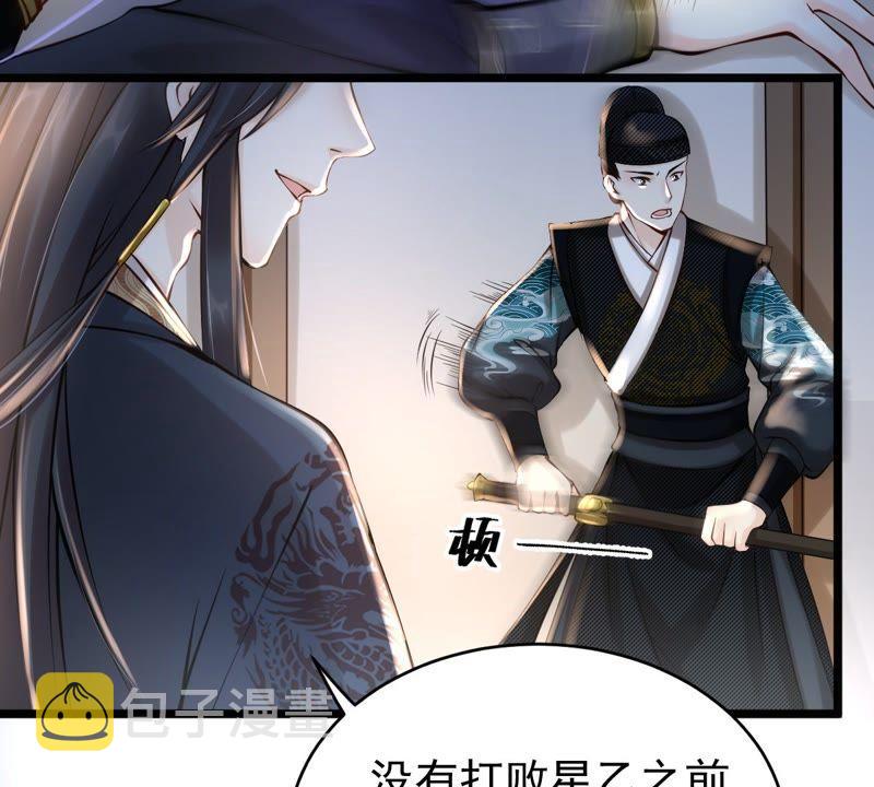 第28话 夜访玄王15