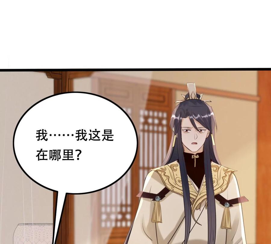 第166话 情敌对峙26