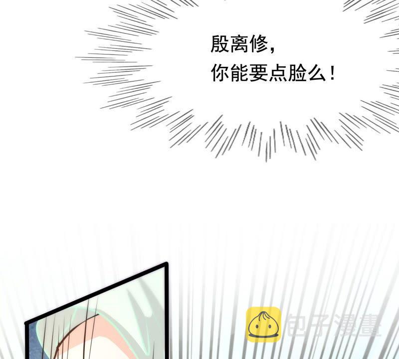 第36话 你，这是关心本王？38