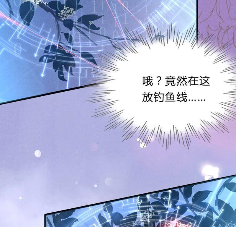第7话 桂花树上的阴谋40