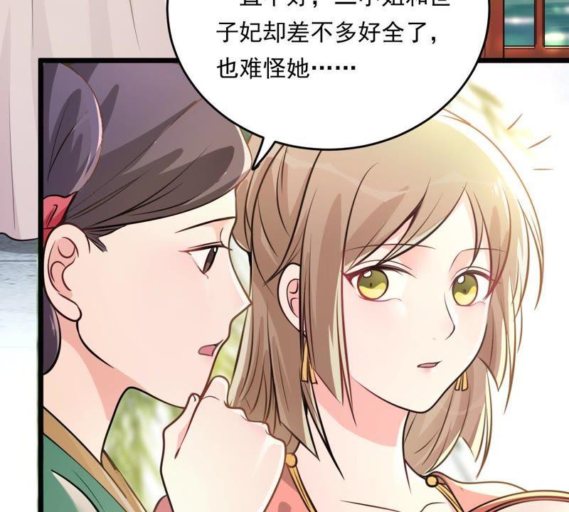 第17话 你被下毒了5