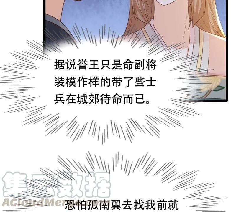 第137话 冷血至亲30