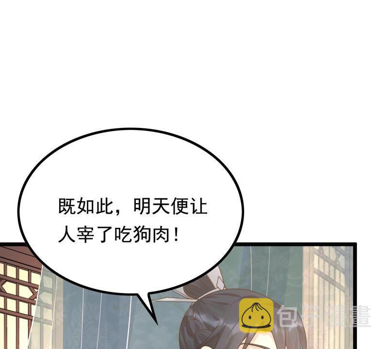 第67话 小狐狸和大灰狼22