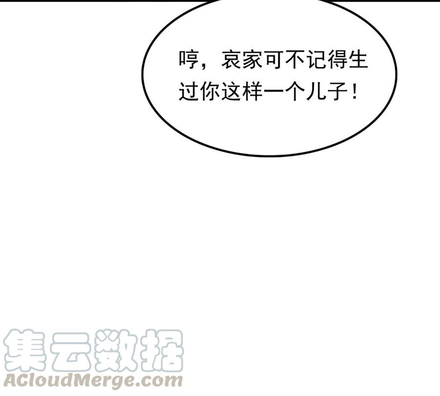 第150话 生母，仇恨64