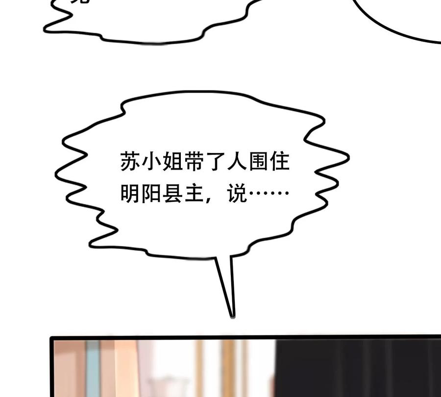 第159话 精神损失费22
