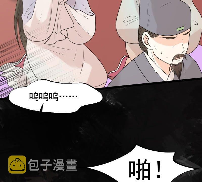 第40话 盛心雅捱打33