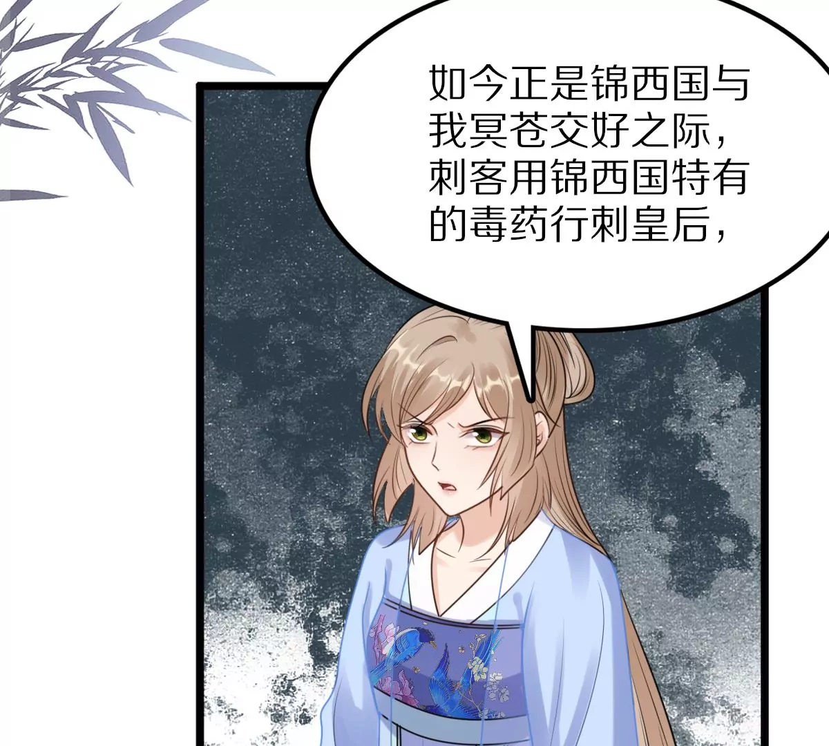 第216话 谋害皇后81