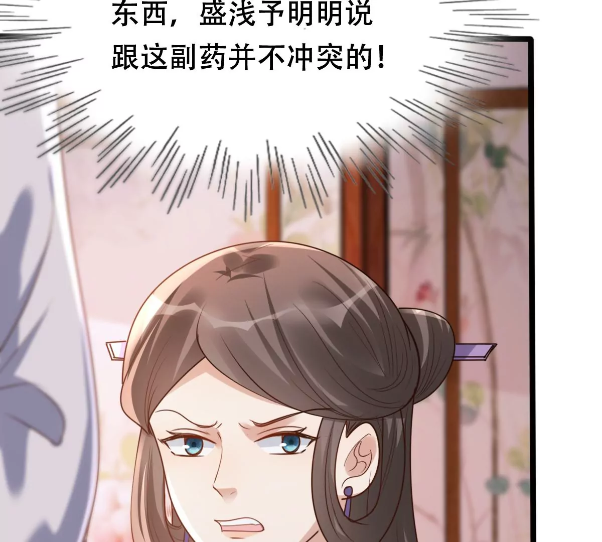 第181话 绝子阴谋58