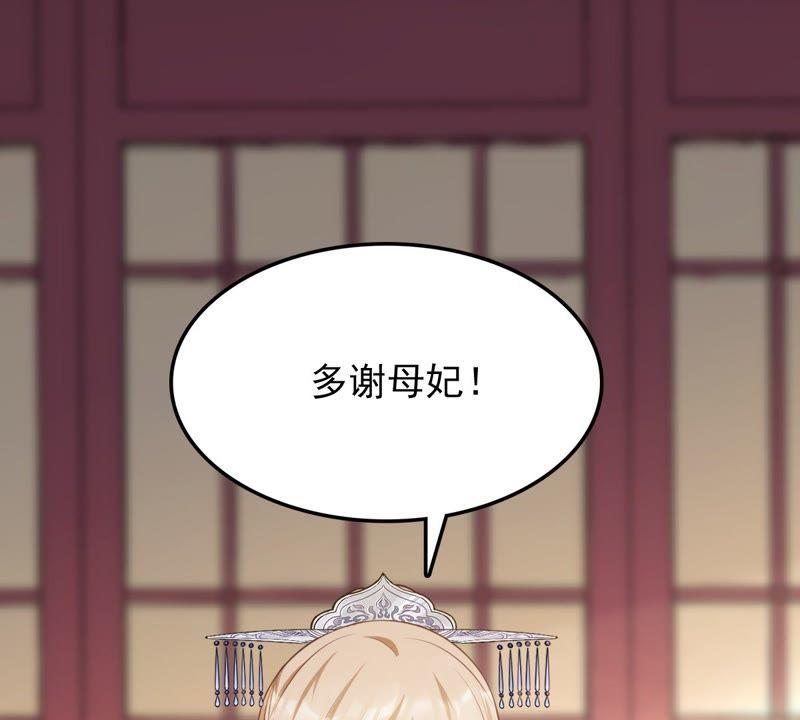 第49话 各有算计29