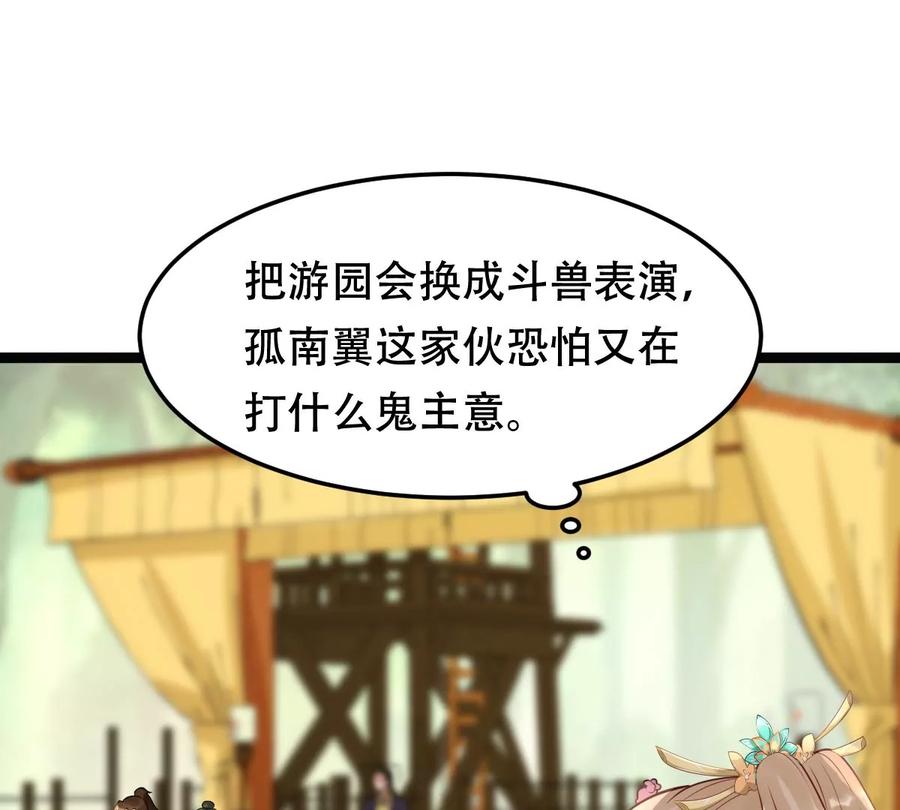 第162话 困兽之斗68