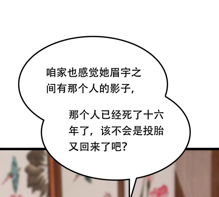 第174话 化险爲夷29