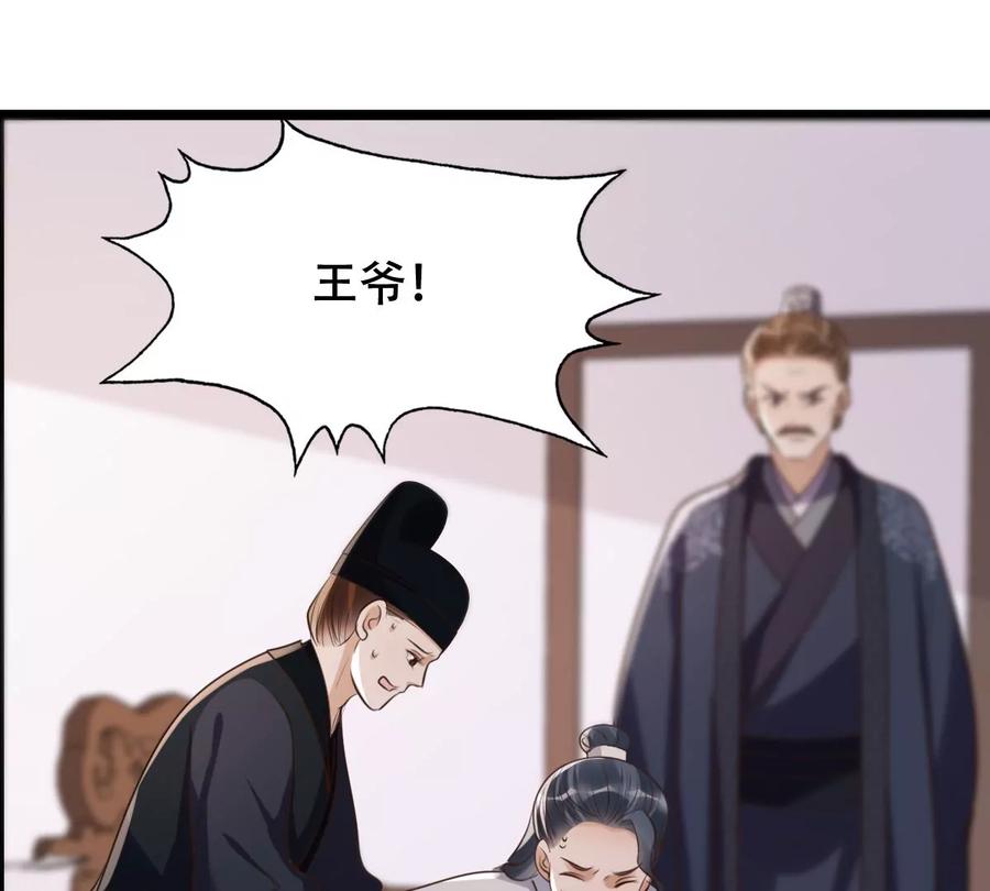 第169话 赔一个旬王妃25