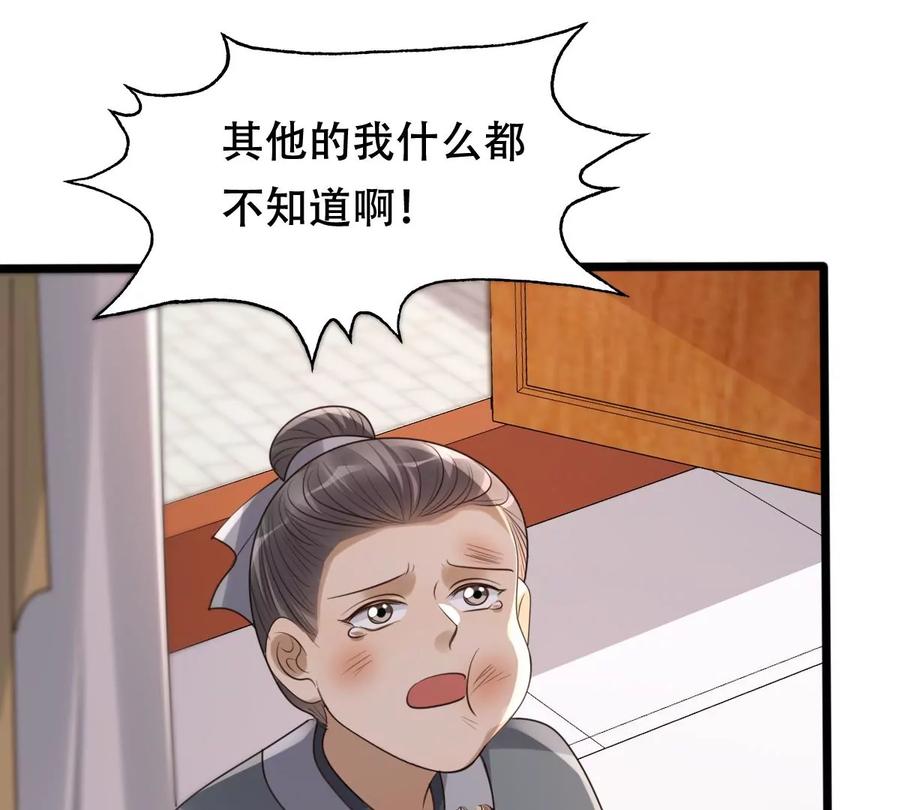 第161话 攻心审问37