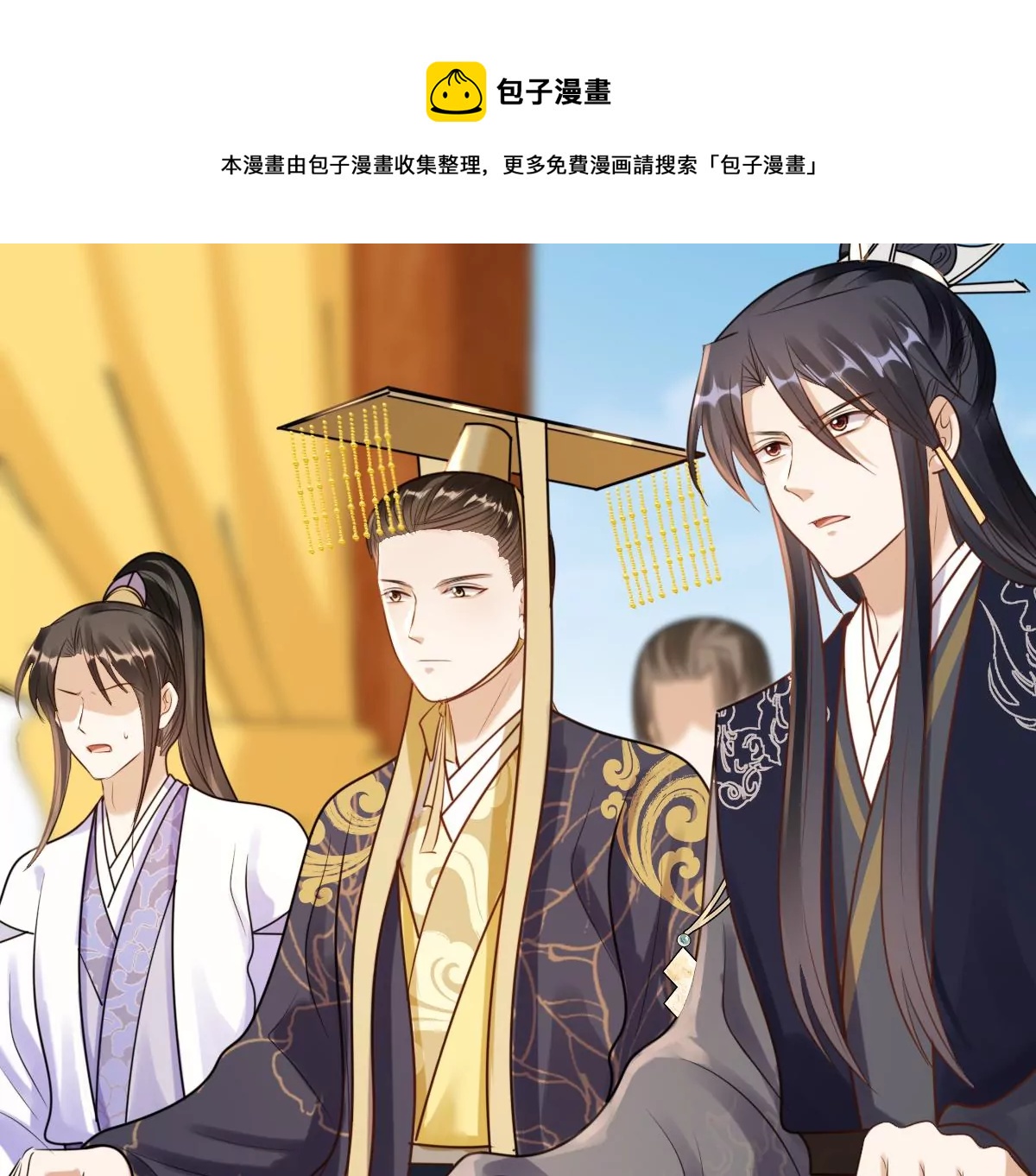 第209话 讨要禁卫军12