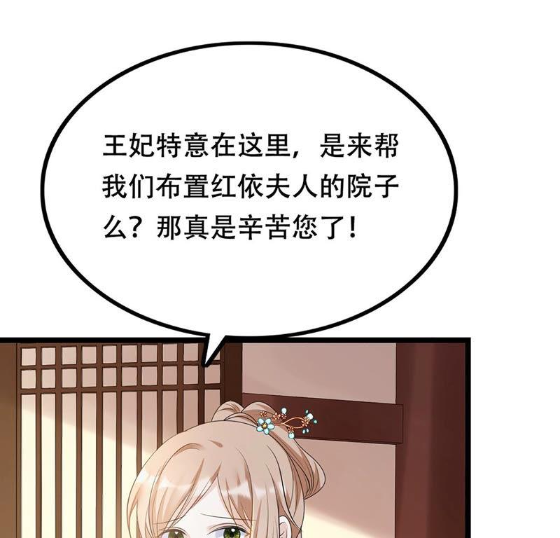 第84话 搬起石头砸自己的脚44
