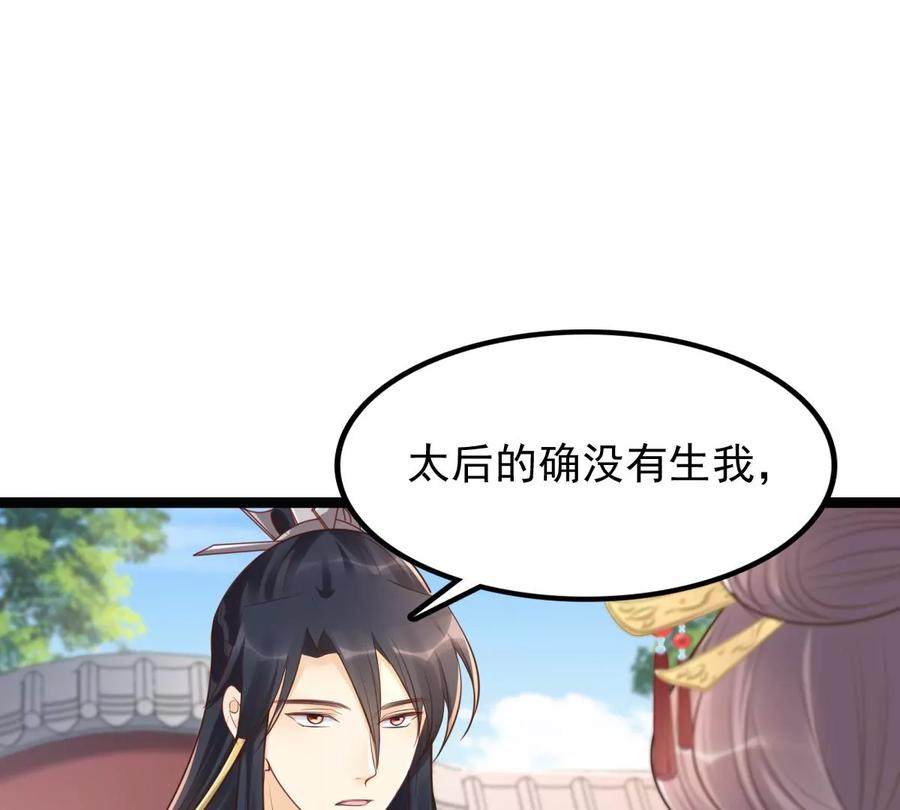 第150话 生母，仇恨66