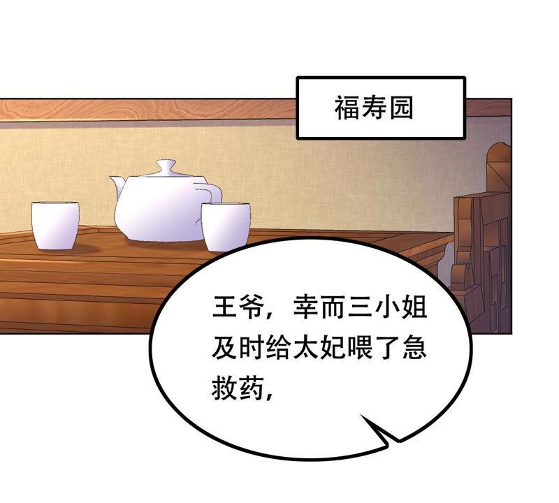 第101话 旬王上钩了3