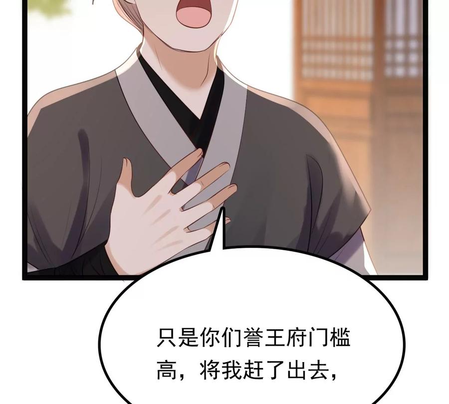 第178话 幕後黑手18