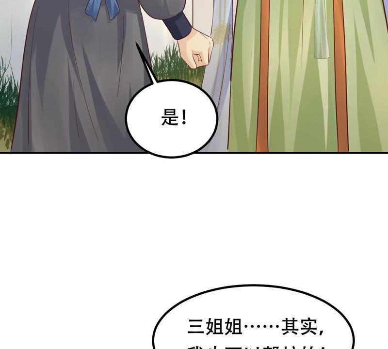 第89话 间接接吻43