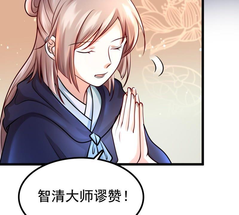 第25话 盛浅予，你是不是傻？51