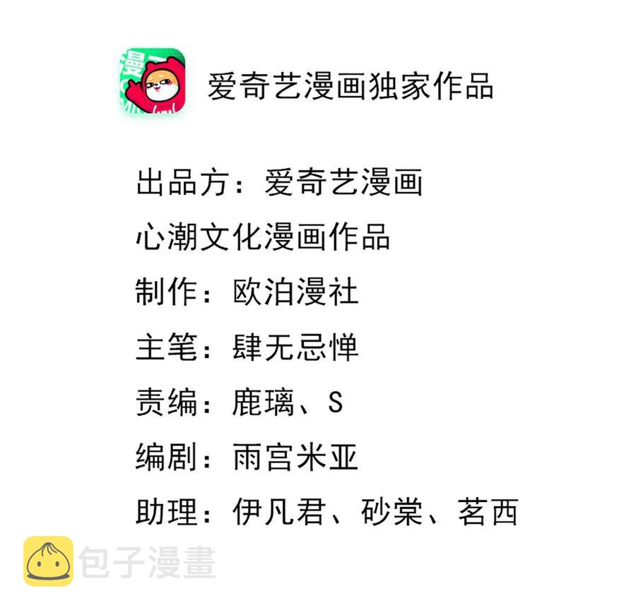 第176话 真假三小姐1