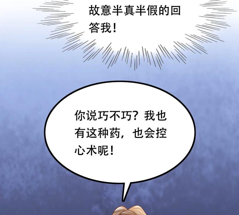 第143话 亲自审问34