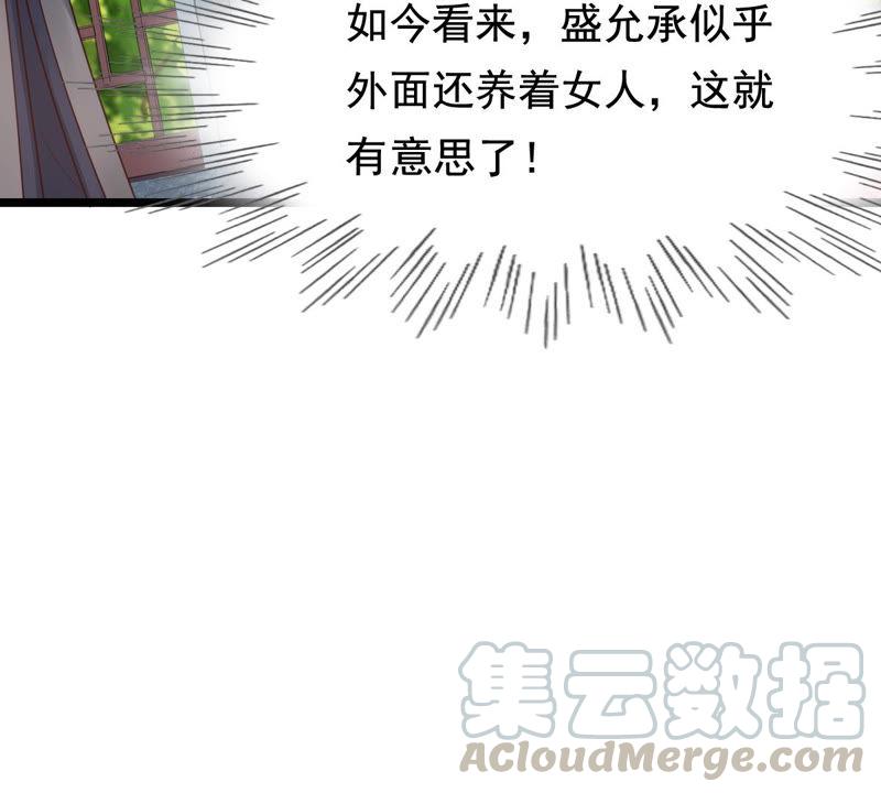第75话 极致诱惑24