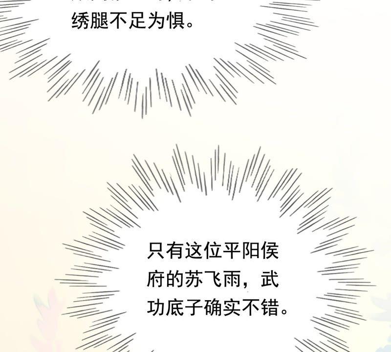 第41话 初露锋芒26