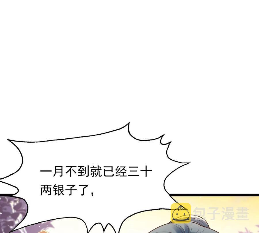 第150话 生母，仇恨87