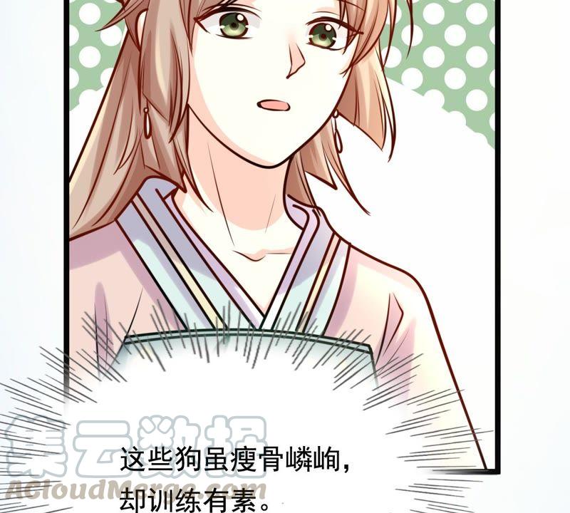 第30话 小心翼翼74