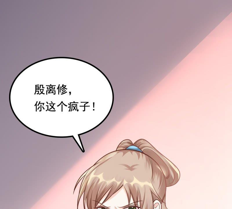 第32话 闹掰了9