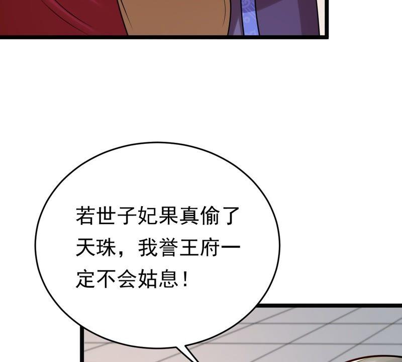 第24话 偷天换日59