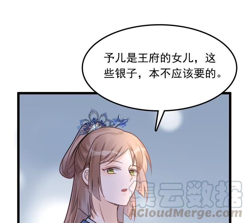 第15话 银子不拿白不拿81