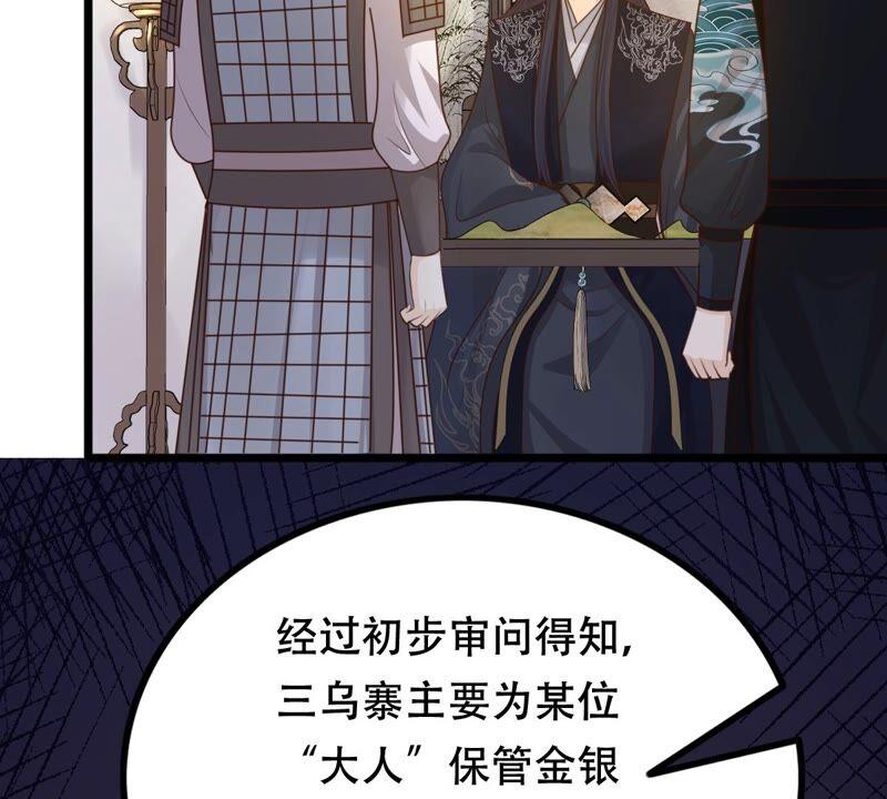 第135话 钱！都是钱呐！31