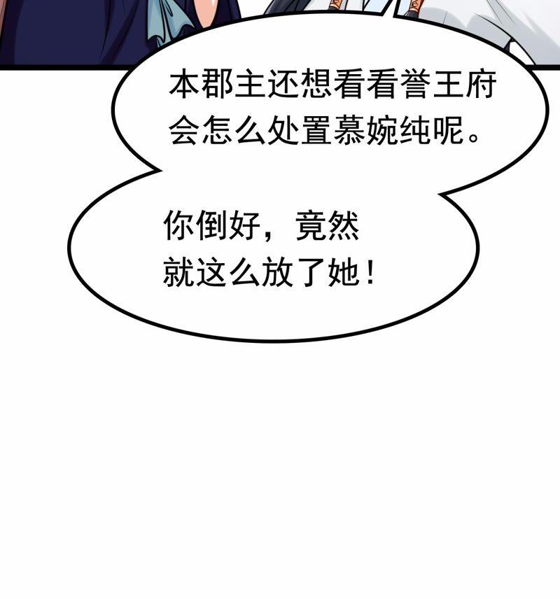 第25话 盛浅予，你是不是傻？79